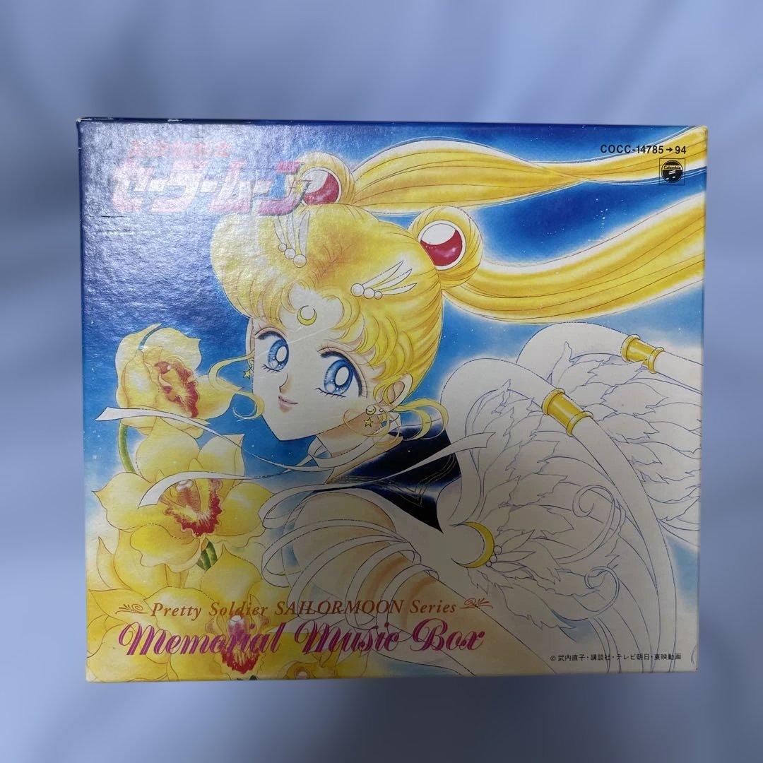 希少　美少女戦士セーラームーンCD メモリアル・ミュージック・ボックス
