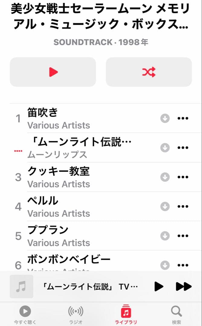 希少　美少女戦士セーラームーンCD メモリアル・ミュージック・ボックス