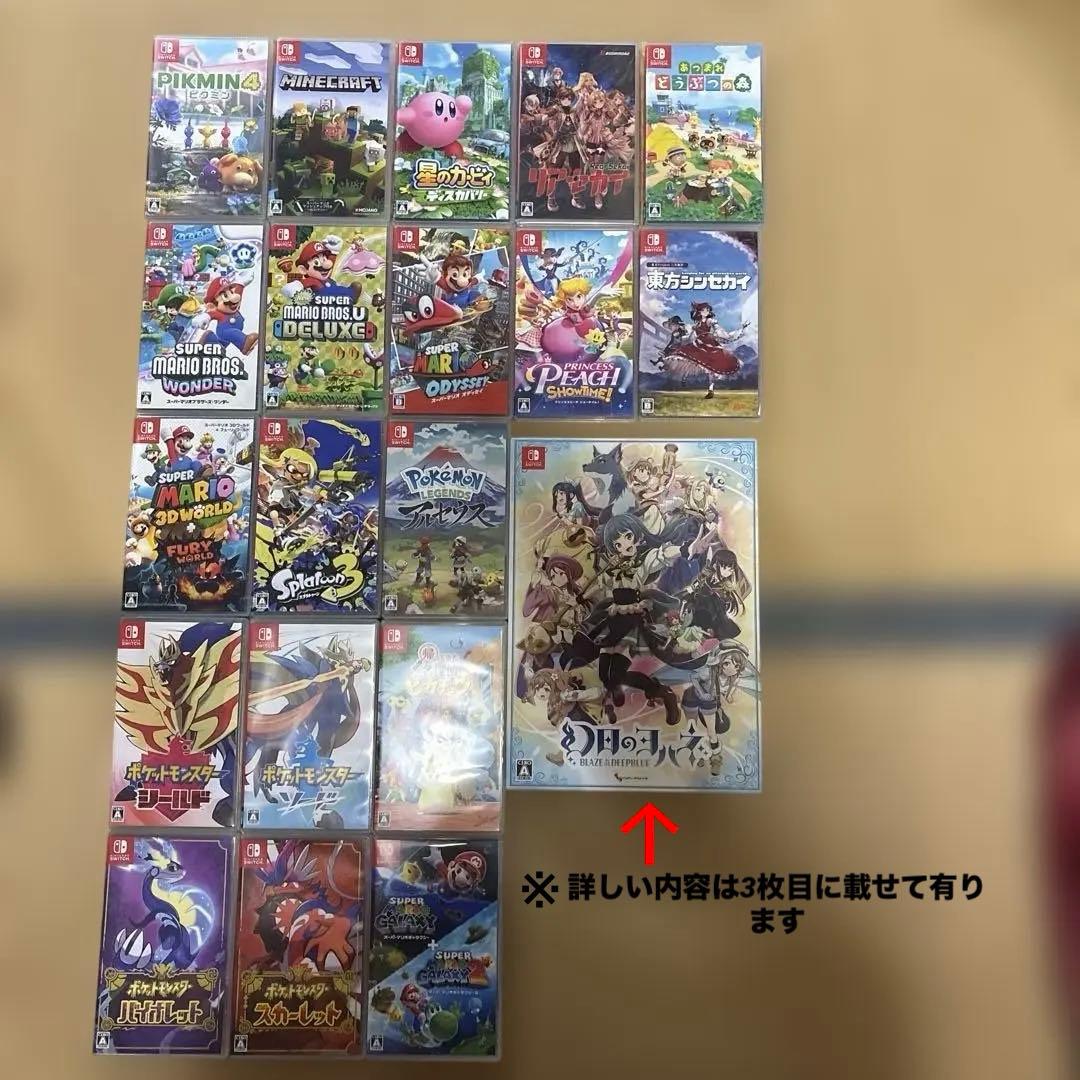 Nintendo Switch +ソフト18個(+特典付き)