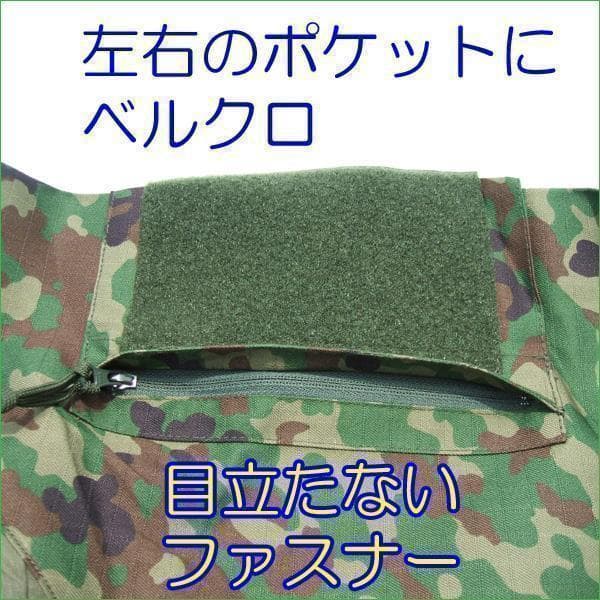 コンバットシャツ Ｌ 陸上自衛隊　迷彩　迷彩服 　 陸自　......