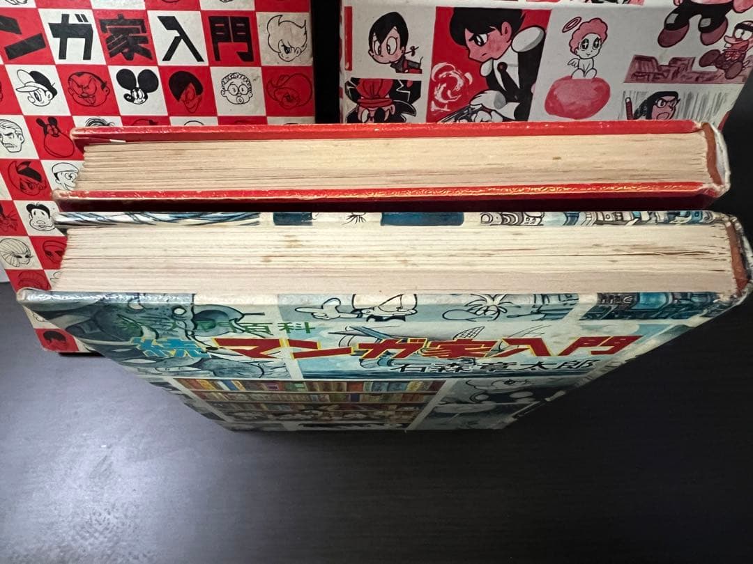 マンガ家入門 続マンガ家入門 初版2冊セット石森章太郎