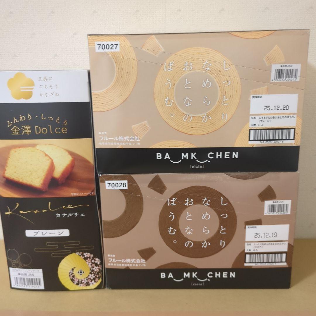 アミューズメント景品　22点セット