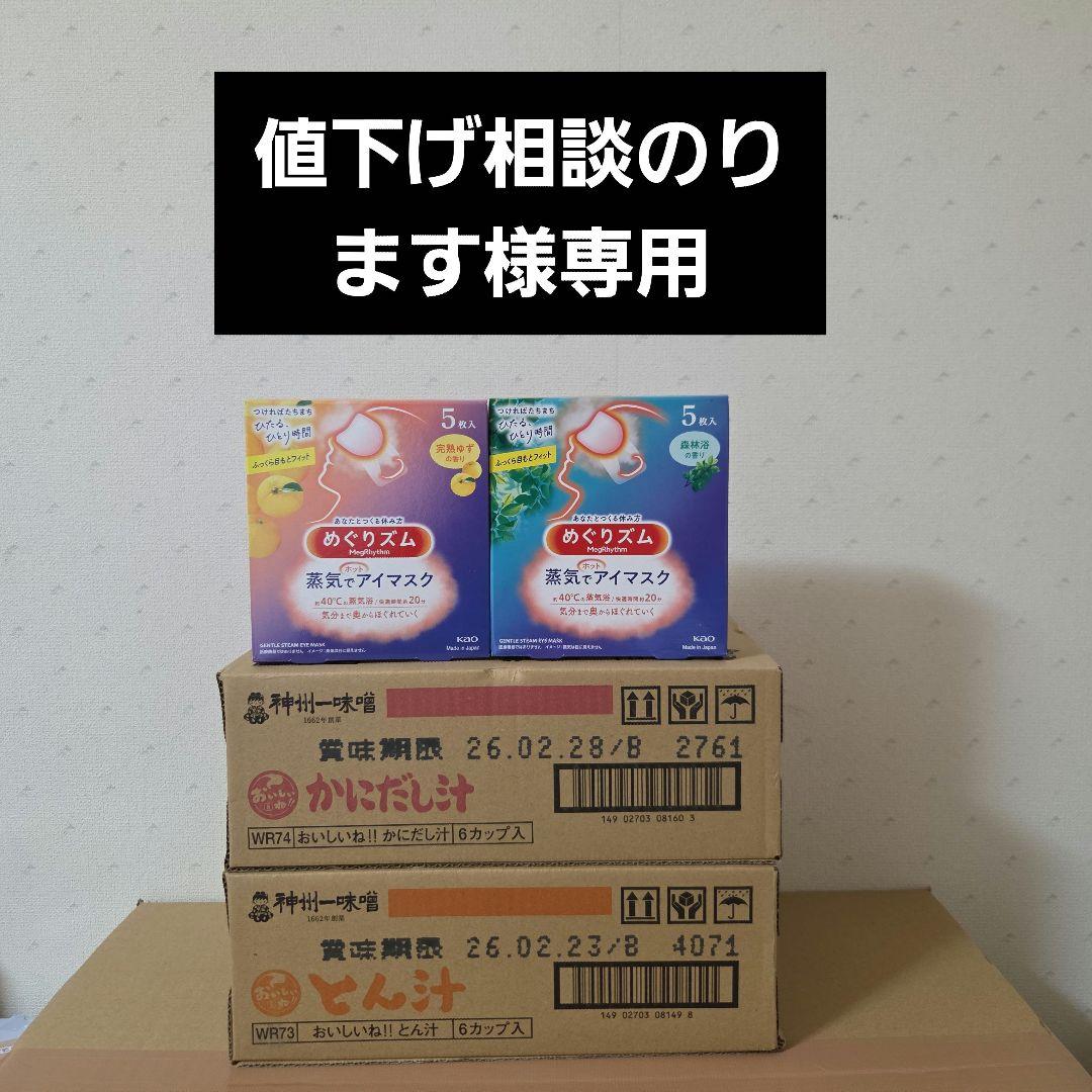 アミューズメント景品　22点セット