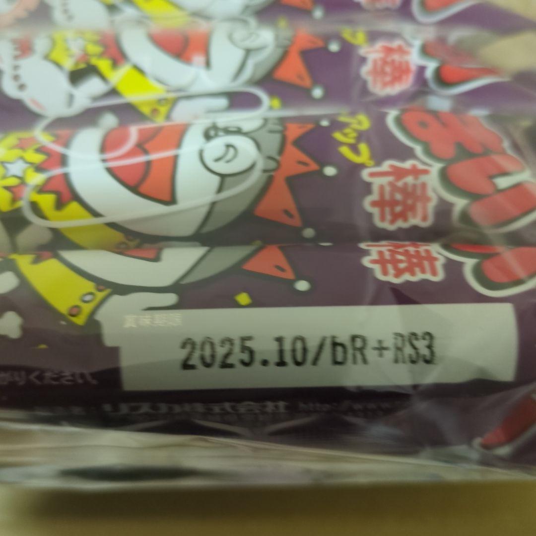 アミューズメント景品　22点セット