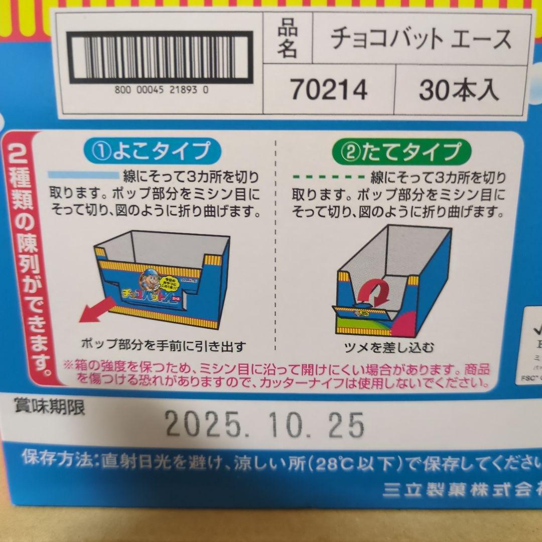 アミューズメント景品　22点セット