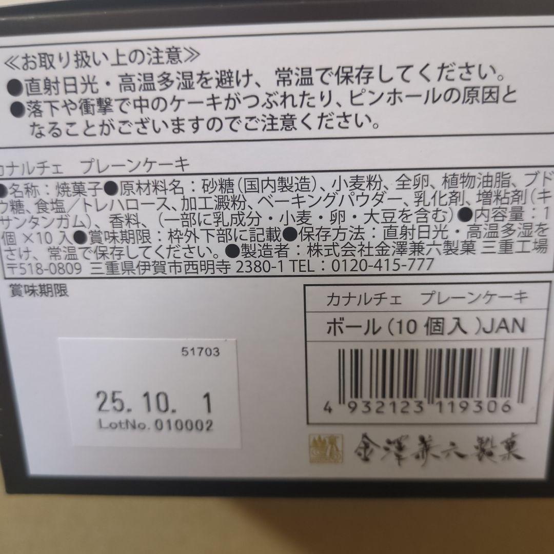 アミューズメント景品　22点セット