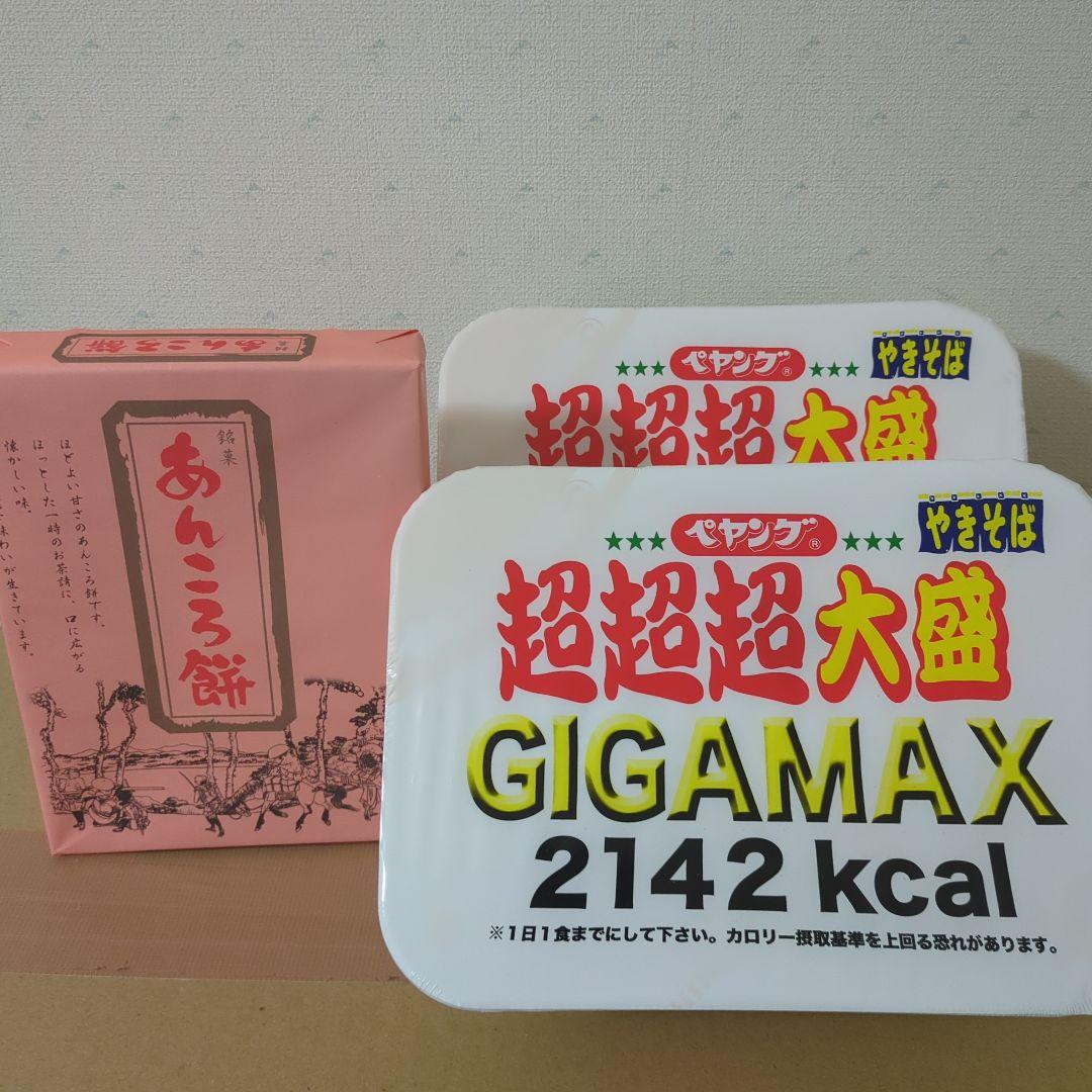 アミューズメント景品　22点セット