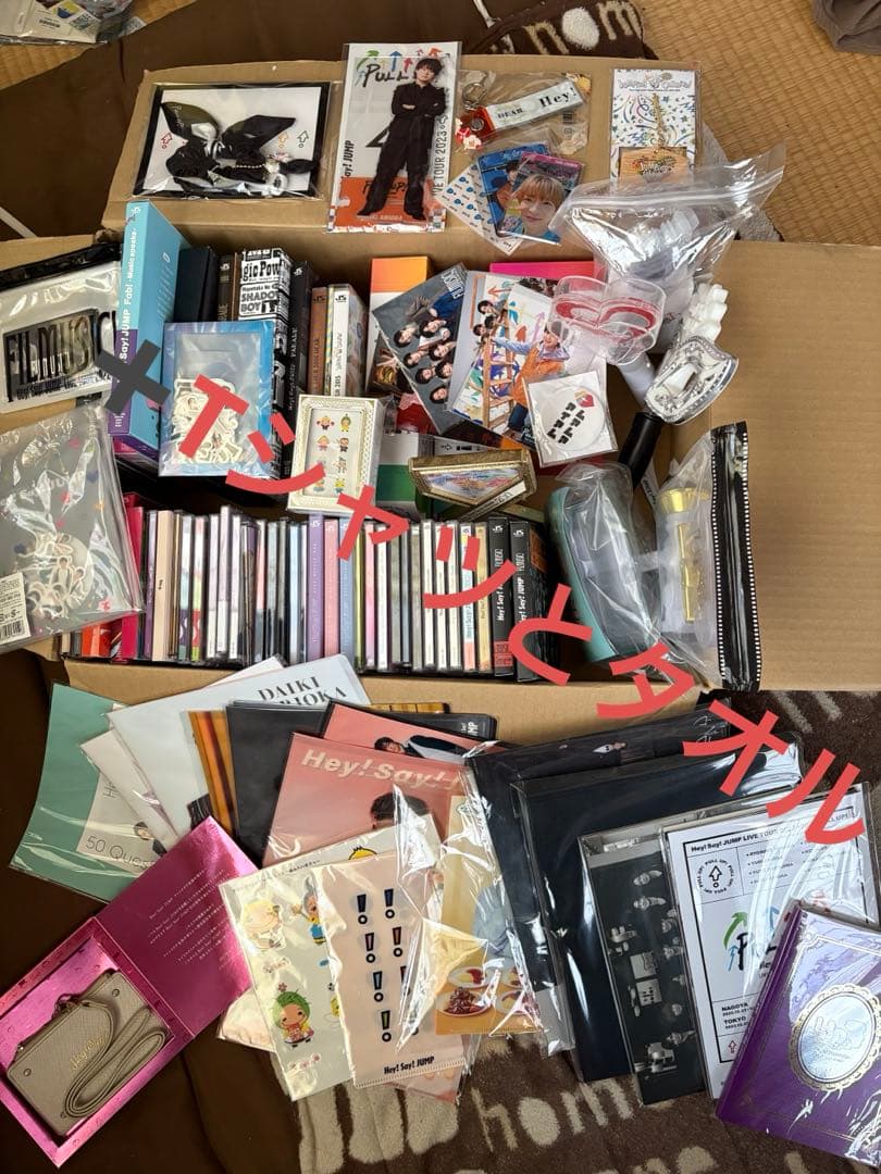 Hey! Say! JUMP まとめ売り