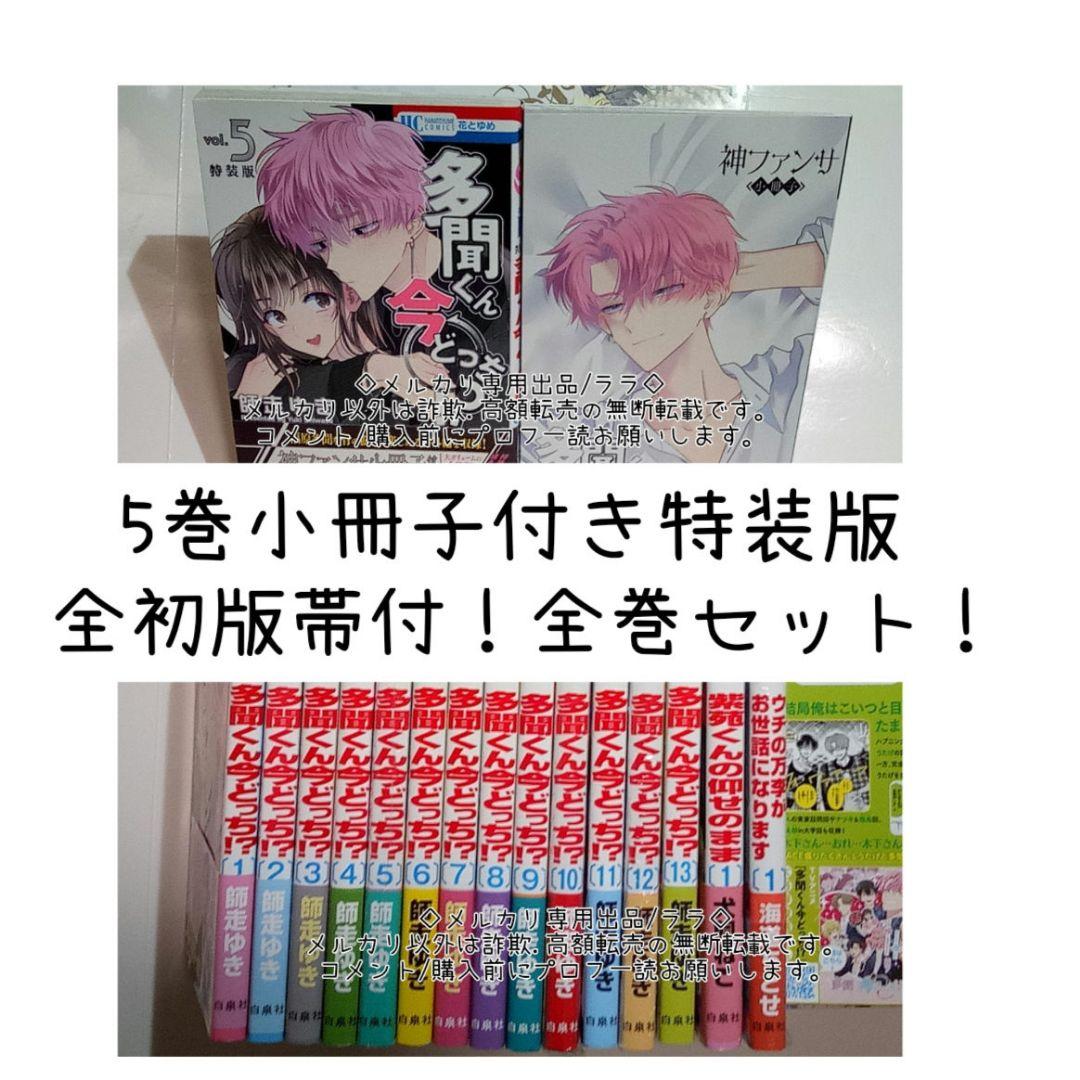◎全巻初版　全巻セット　◎小冊子付き特装版あり！