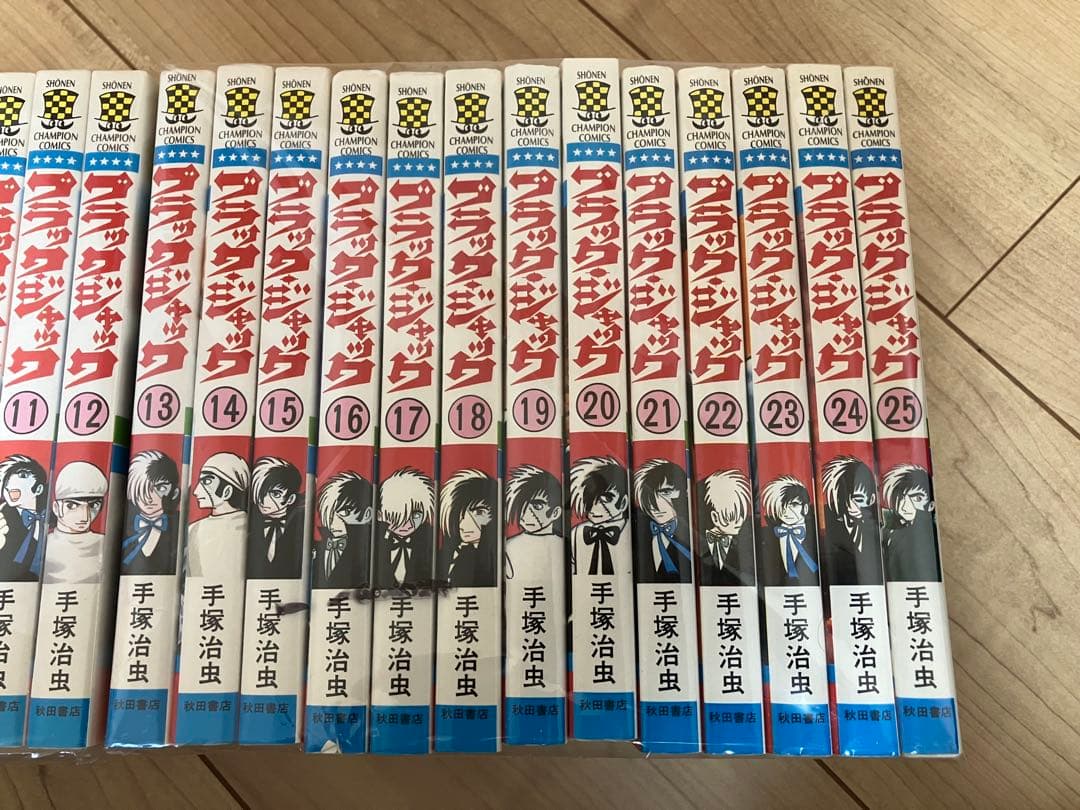 ブラックジャック 全25巻セット 手塚治虫　秋田書店