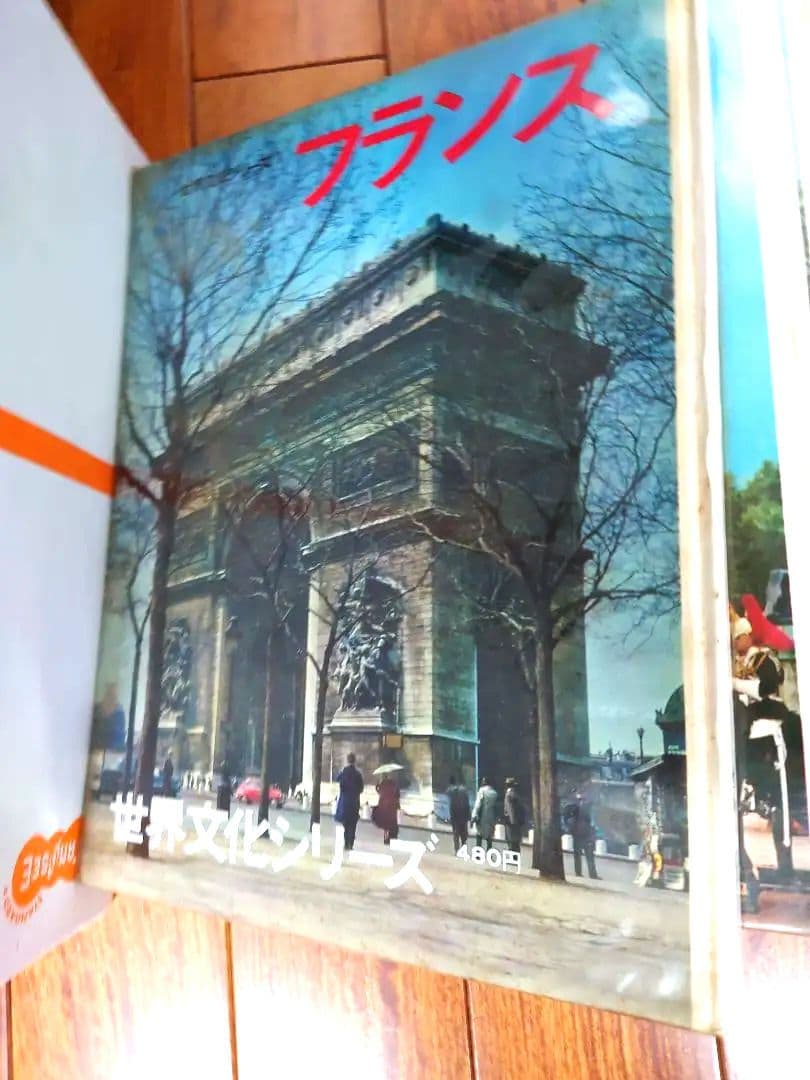 1964年刊行　世界文化シリーズ　11冊