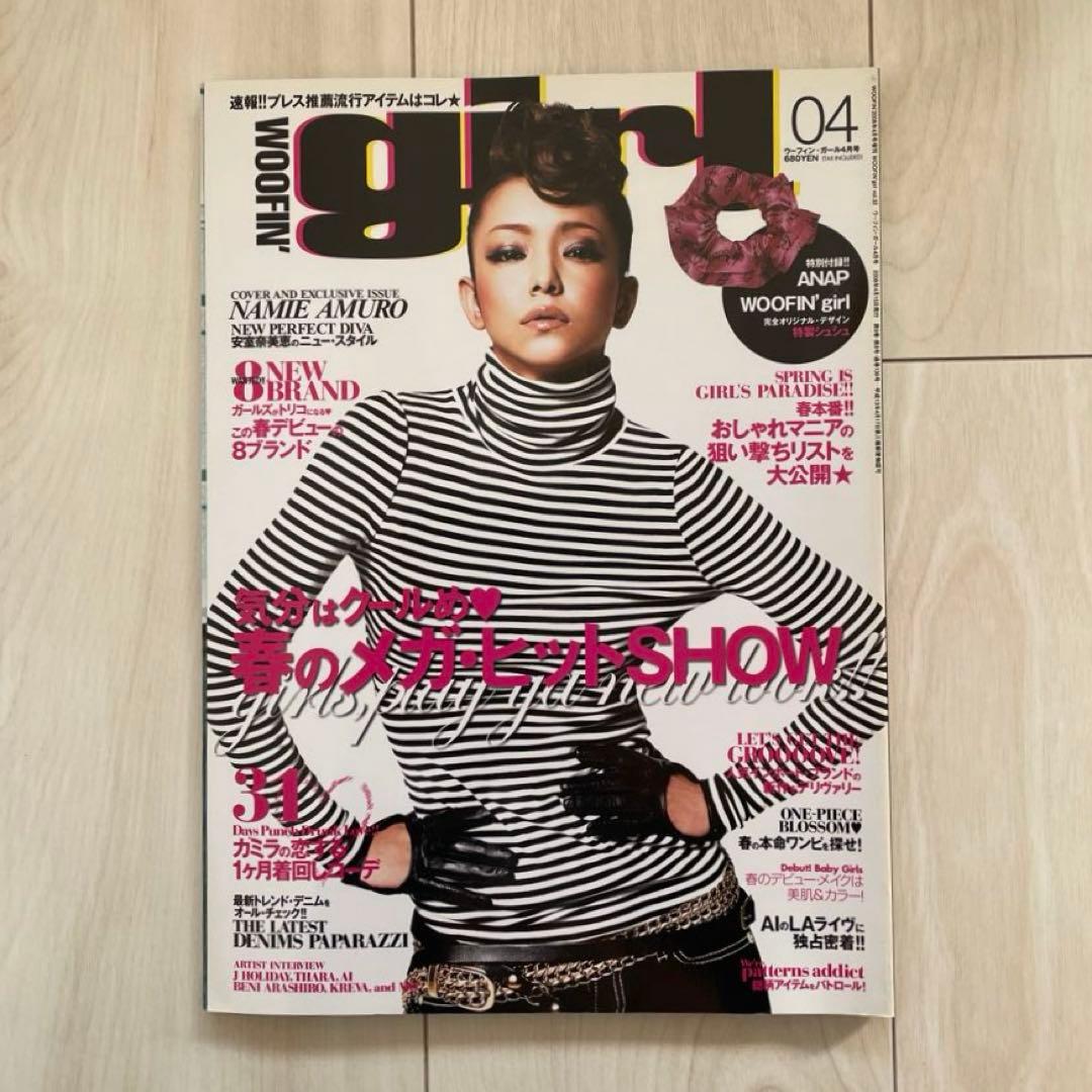 お値下げ「WOOFIN' girl」2008年1月号~12月号 12冊セット