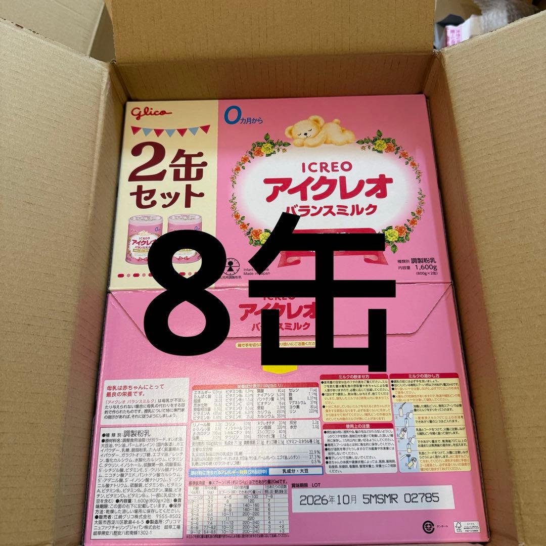 （8缶）アイクレオバランスミルク800g 2缶セット×4（8缶）