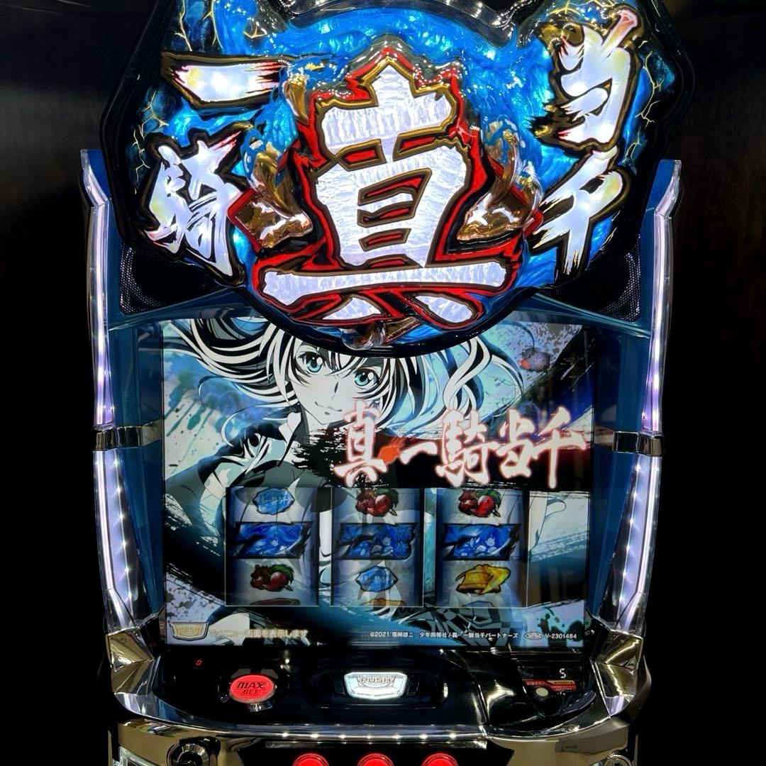 スマスロ「真・一騎当千」 送料無料　パチスロ実機