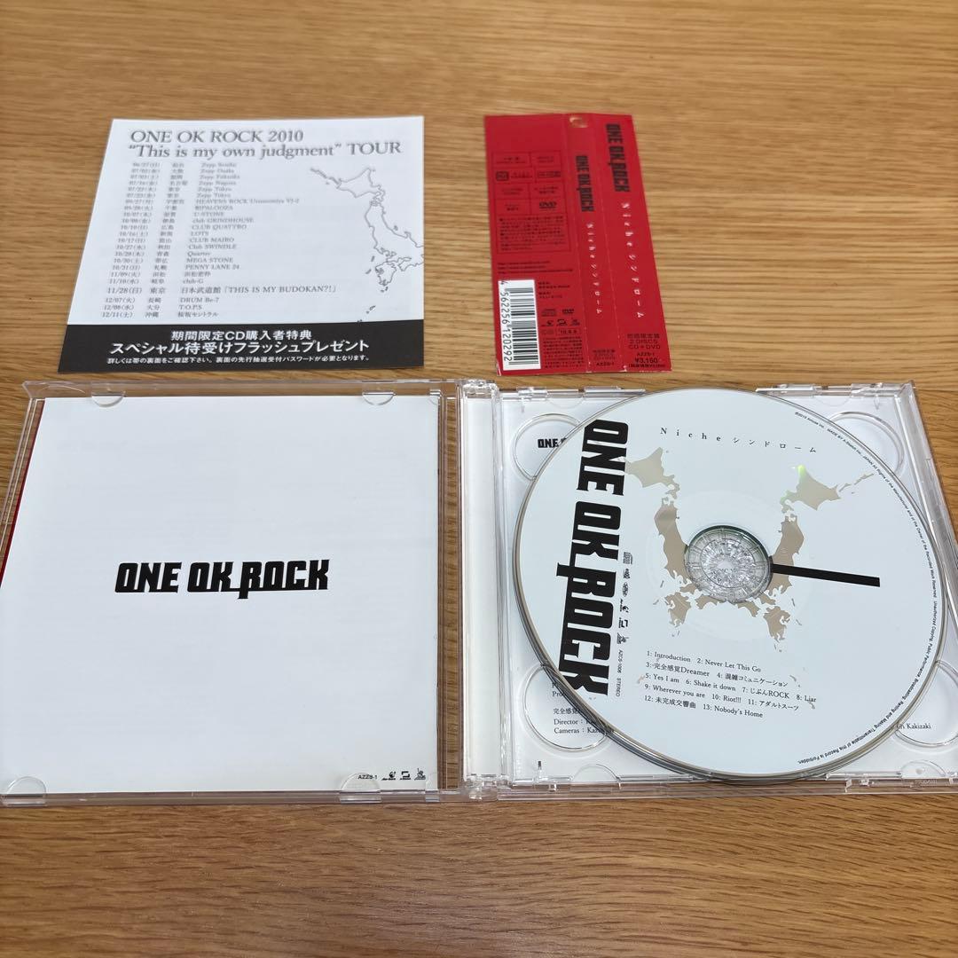 ONE OK ROCK CD2枚セット