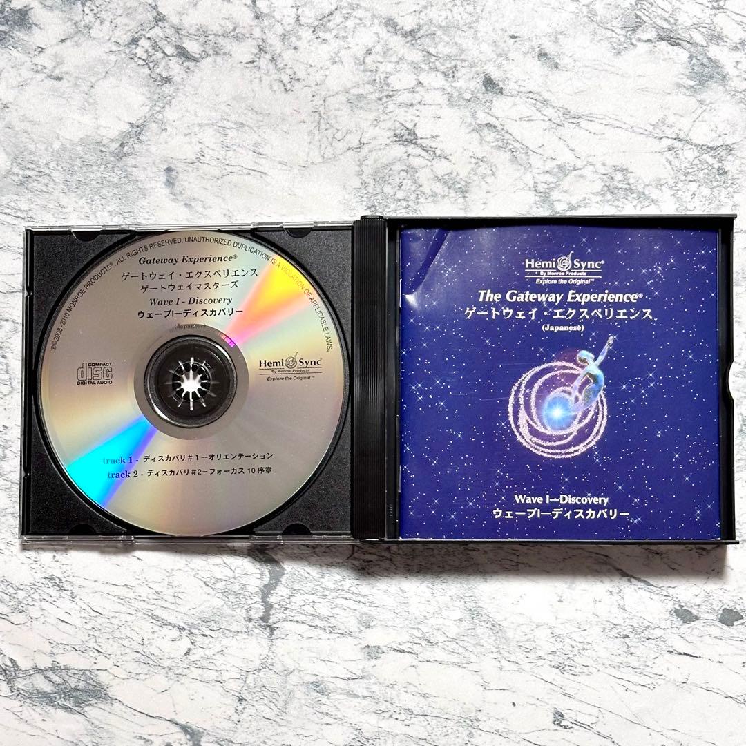 ゲートウェイ・エクスペリエンス　ウェーブⅠ ディスカバリー CD 3枚組