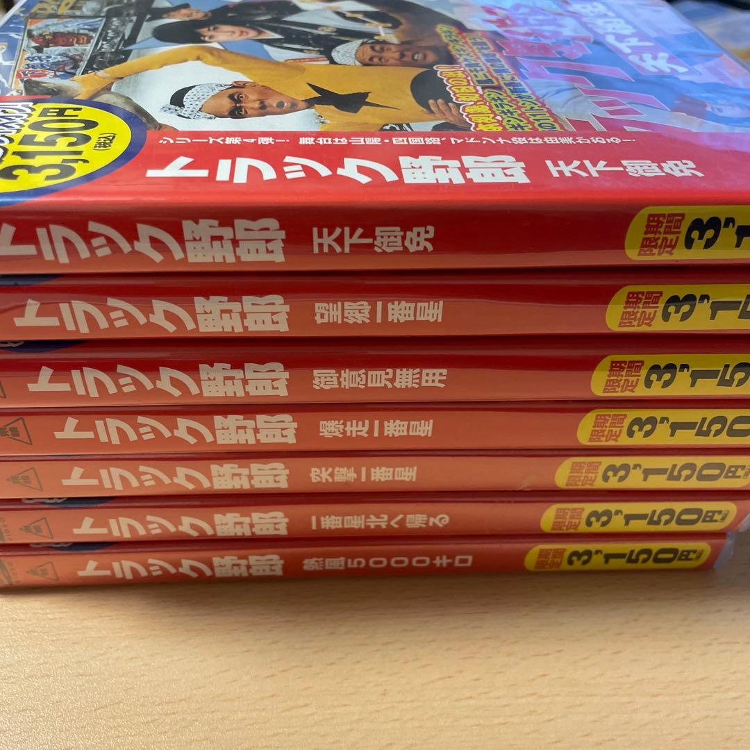 トラック野郎DVDセット