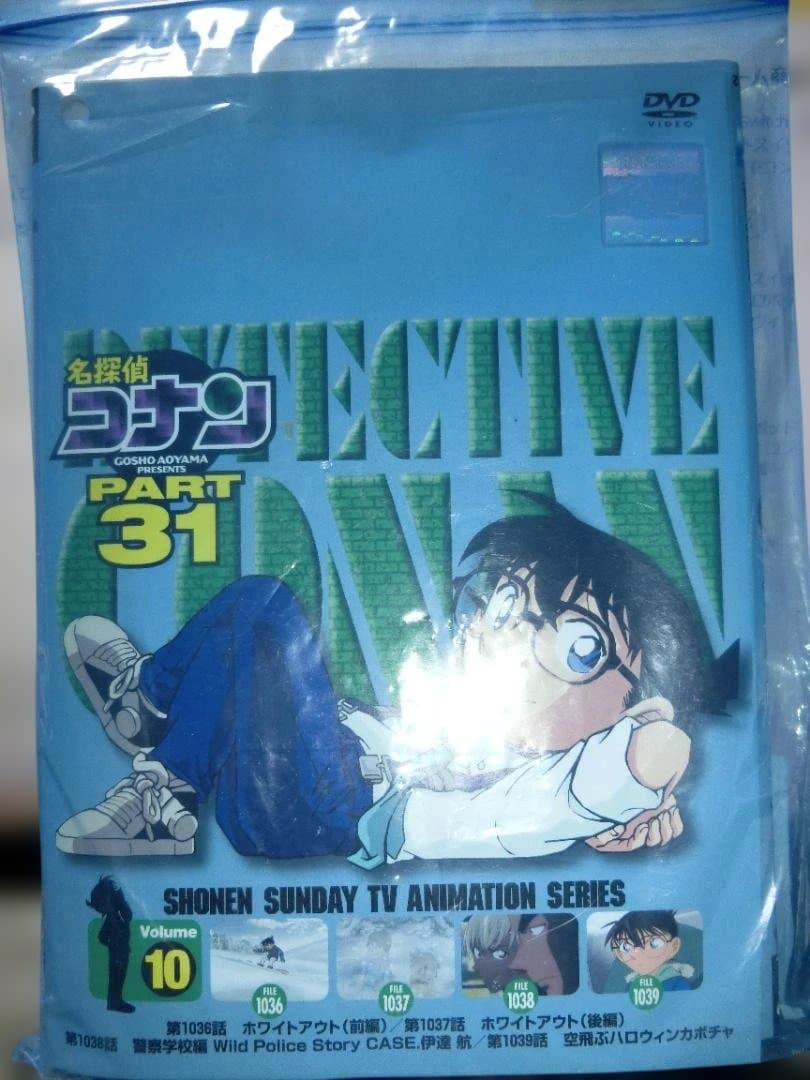 名探偵コナン PART-31全10巻DVDSET【レンタル用】