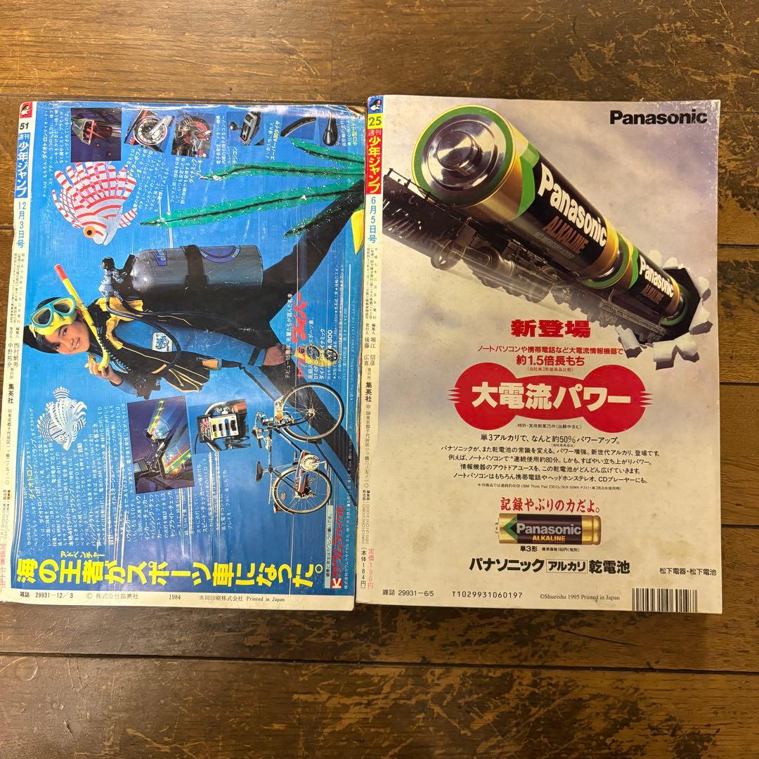 週間少年ジャンプ ドラゴンボール第1話掲載 最終話掲載 セット