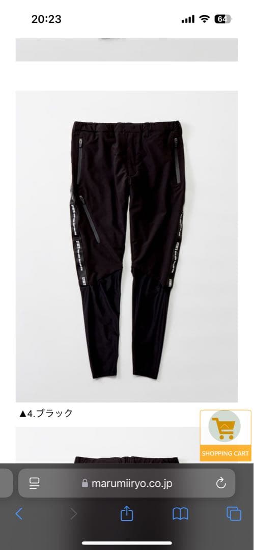 STUD'S 冷感レギンスパンツ　作業着