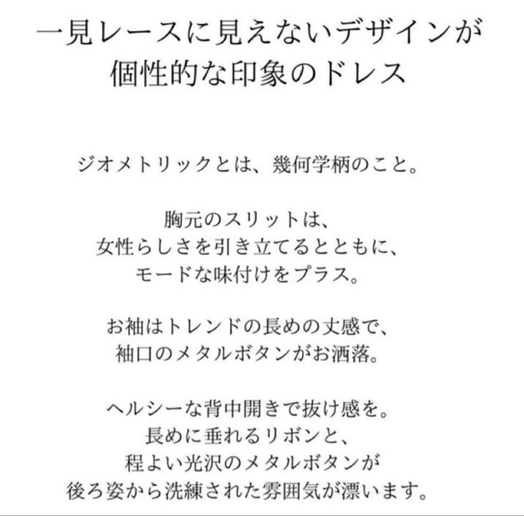 ANDRESD バックオープンジオメトリックドレス