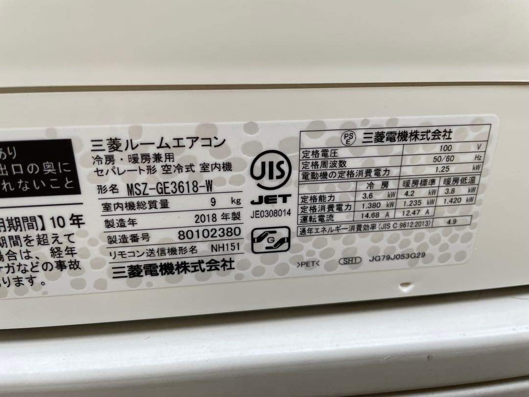 美品　ミツビシ　12畳用エアコン　霧ヶ峰　MSZ-GE3618
