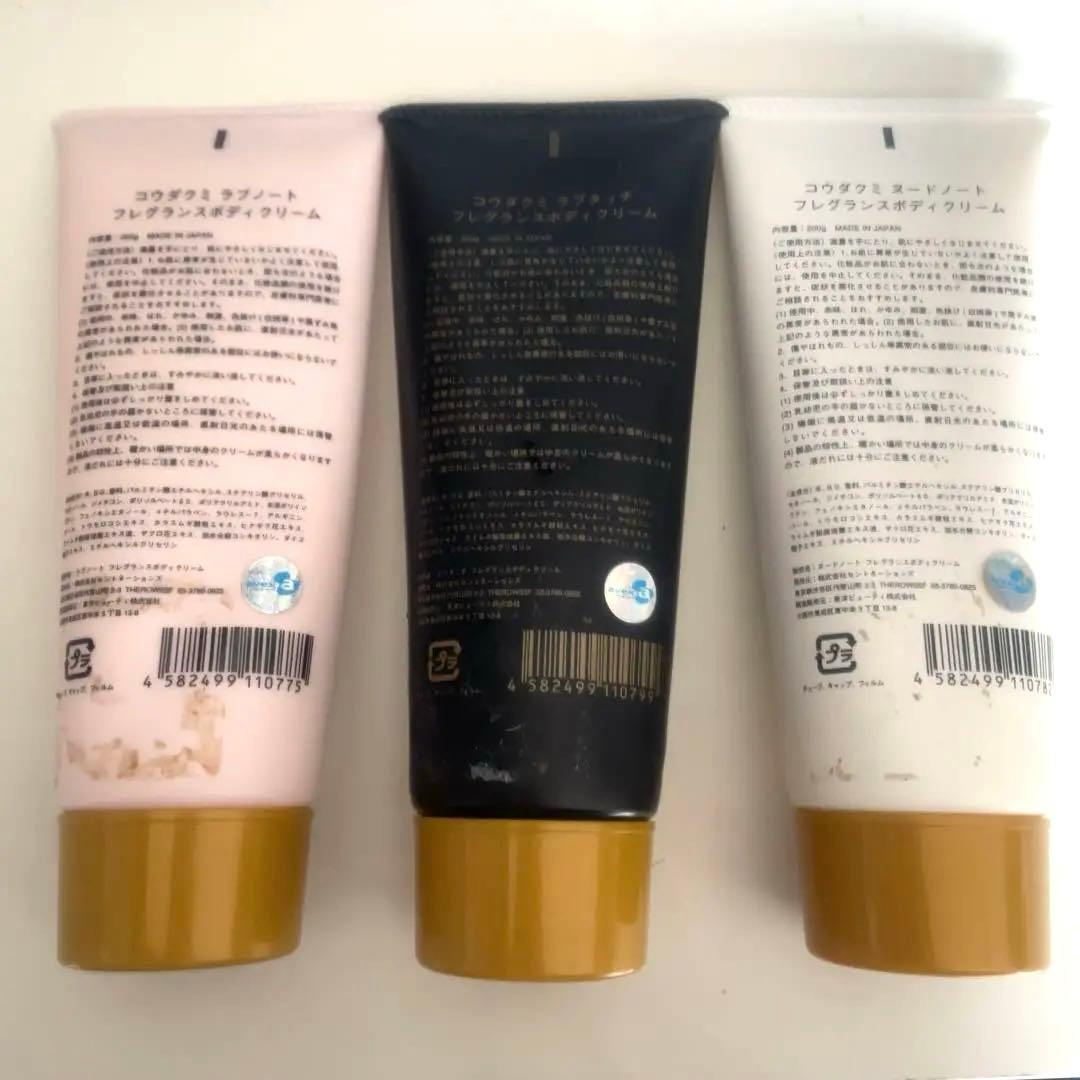 倖田來未LOVENOTE、NUDENOTE、NUDE TOUCHボディクリーム