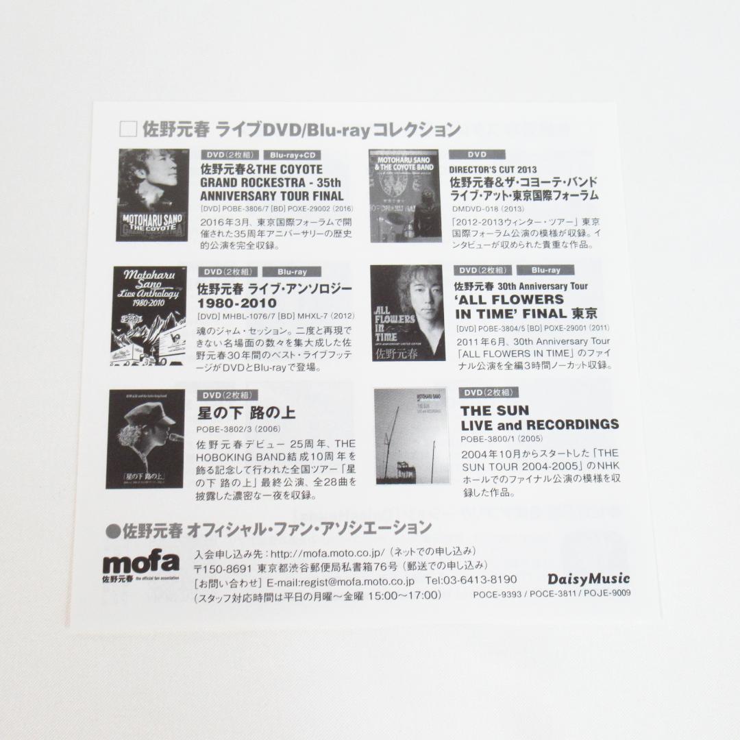 【アナログ盤】 佐野元春 & ザ・コヨーテバンド MANIJU（LPレコード）