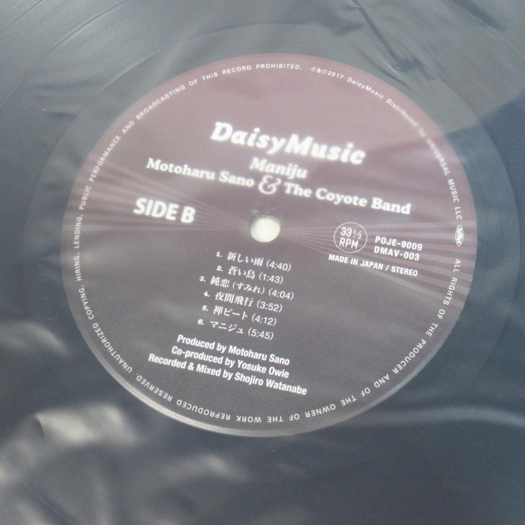 【アナログ盤】 佐野元春 & ザ・コヨーテバンド MANIJU（LPレコード）