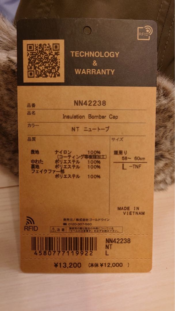 ボンバーキャップ　ノースフェイス