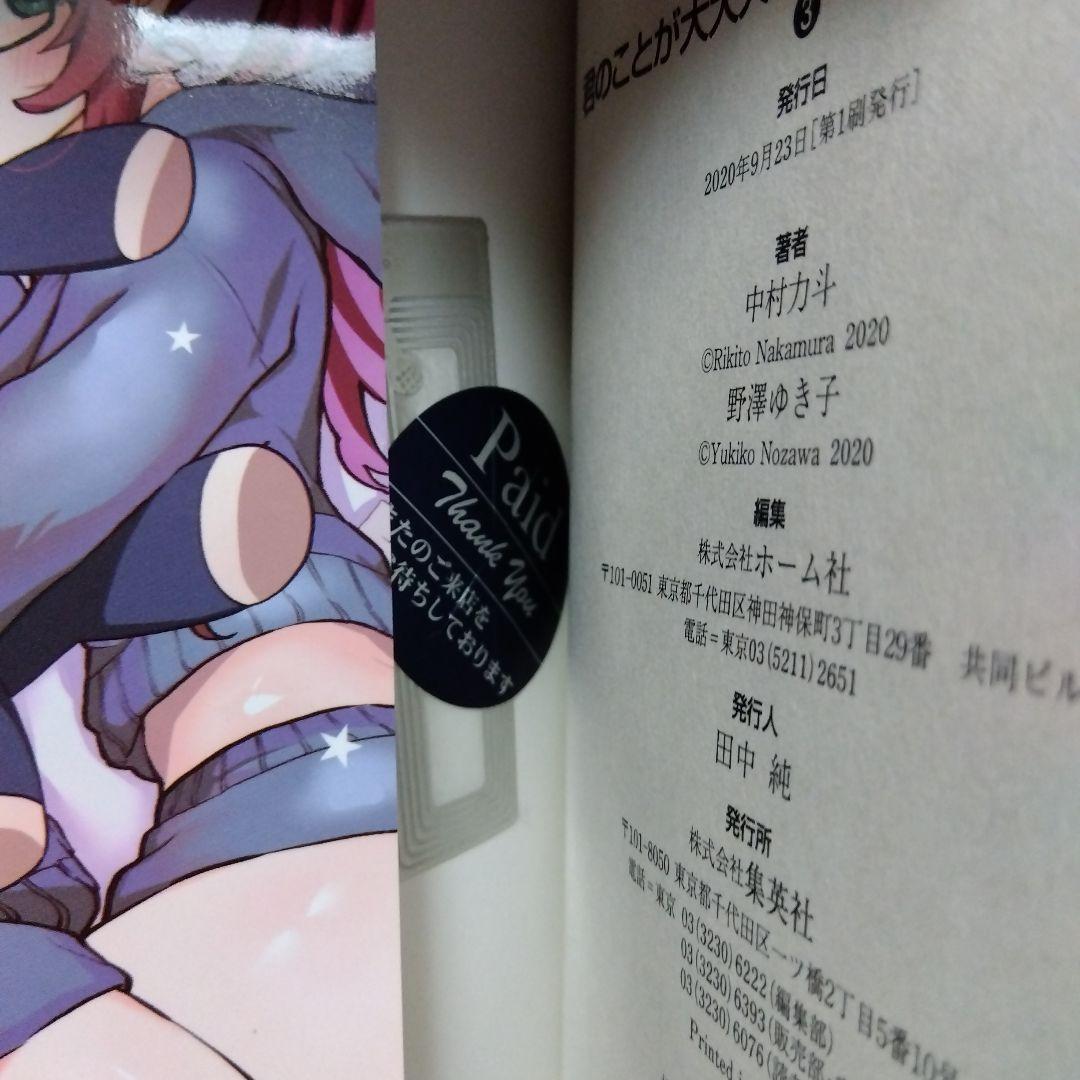 レンタルコミック 君のことが大大大大大好きな100人の彼女 100カノ 22冊