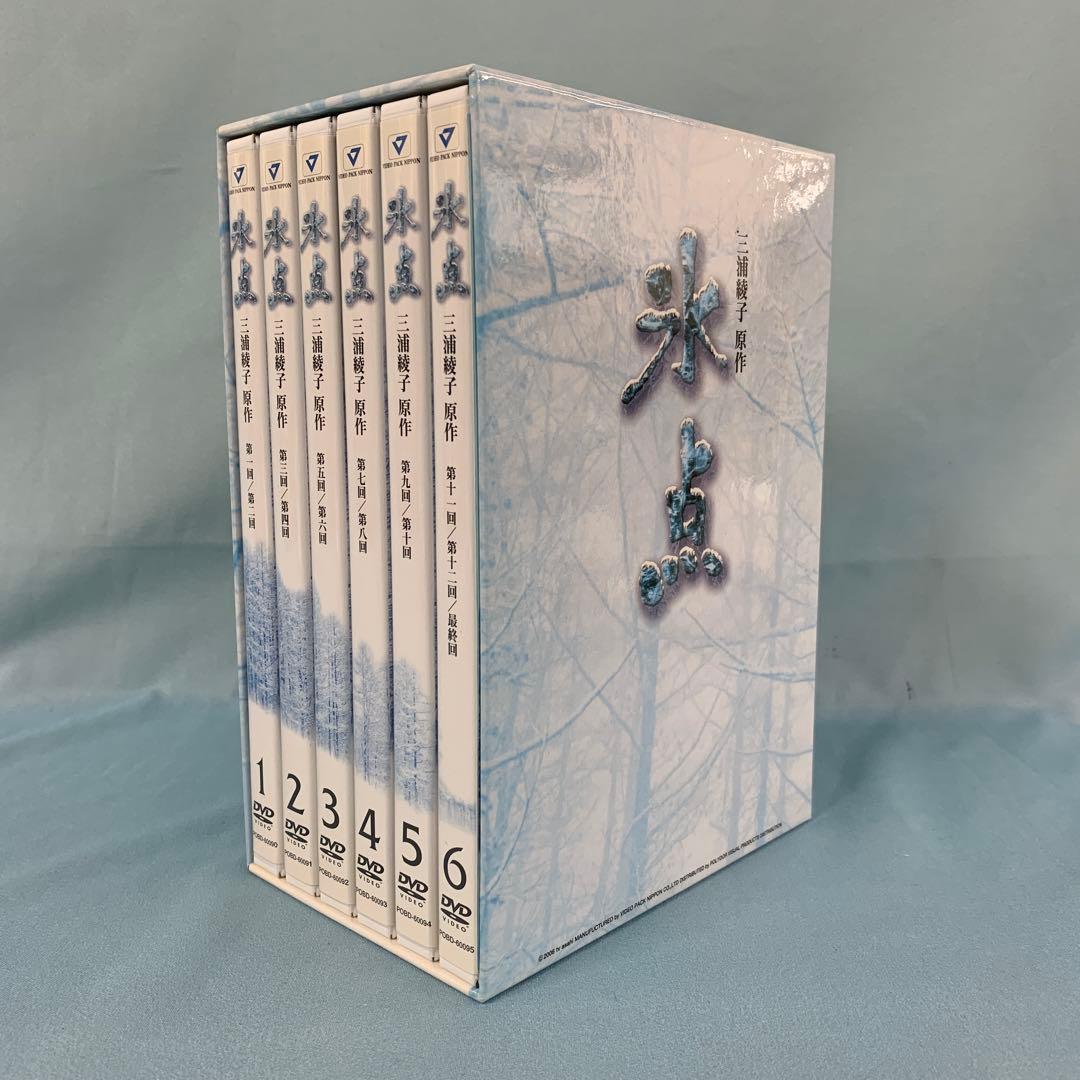 氷点 DVD-BOX