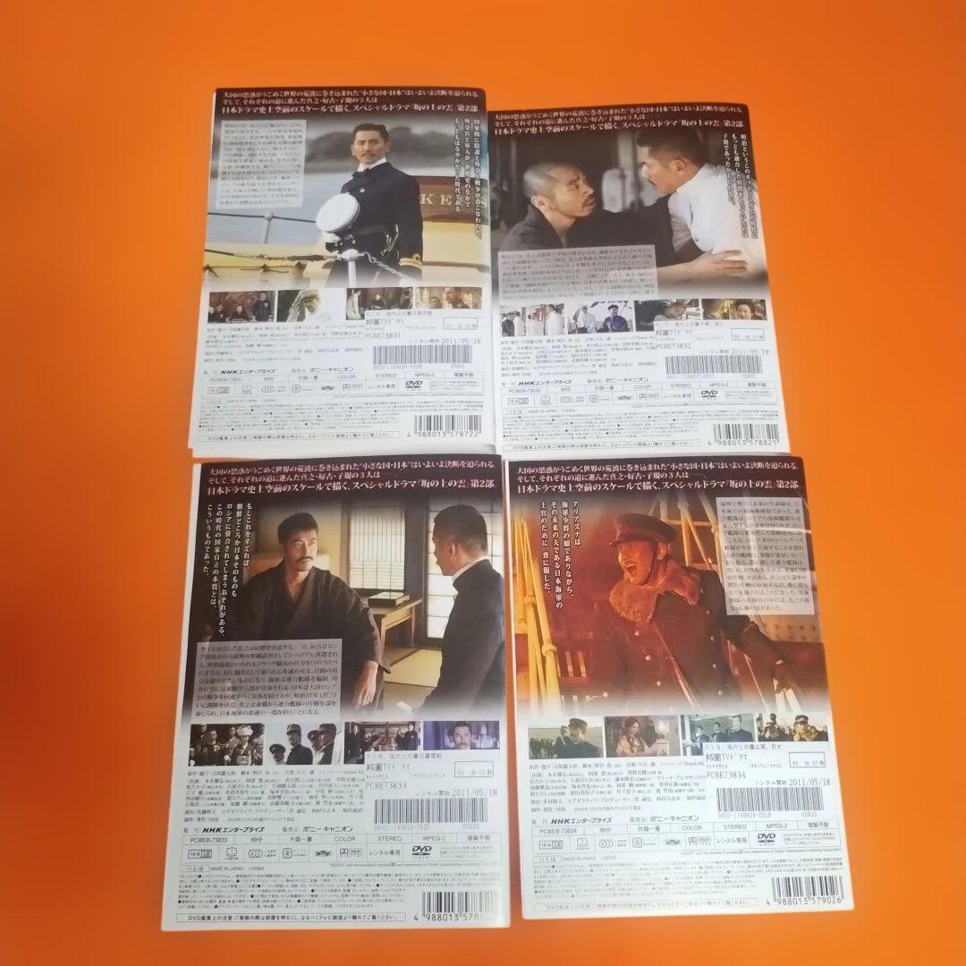 【サンフラワー藤井】 坂の上の雲 DVD 全13巻セット ケース無し