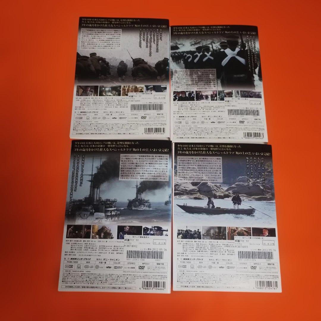 【サンフラワー藤井】 坂の上の雲 DVD 全13巻セット ケース無し