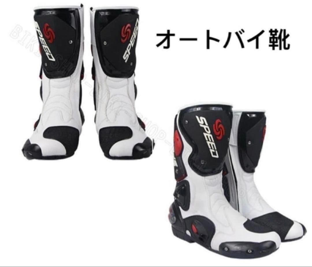 レーシングブーツ 即納 オートバイ靴 バック用品　ツーリングシューズ　26.5