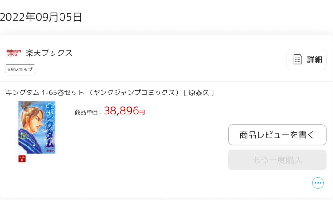 キングダム 1〜65巻セット【美品多数】（キングダム全巻セット）