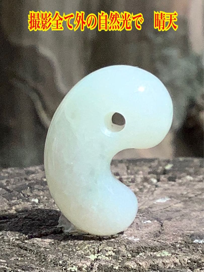 ✳業者様も大歓迎‼️ 糸魚川翡翠ロウカン勾玉　極上物‼️ 鑑別書付の本物を‼️