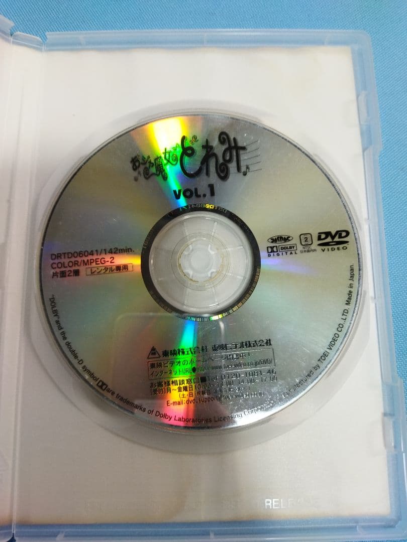 おジャ魔女どれみ DVD 全10巻+関連DVD1 本　合計11 本セット