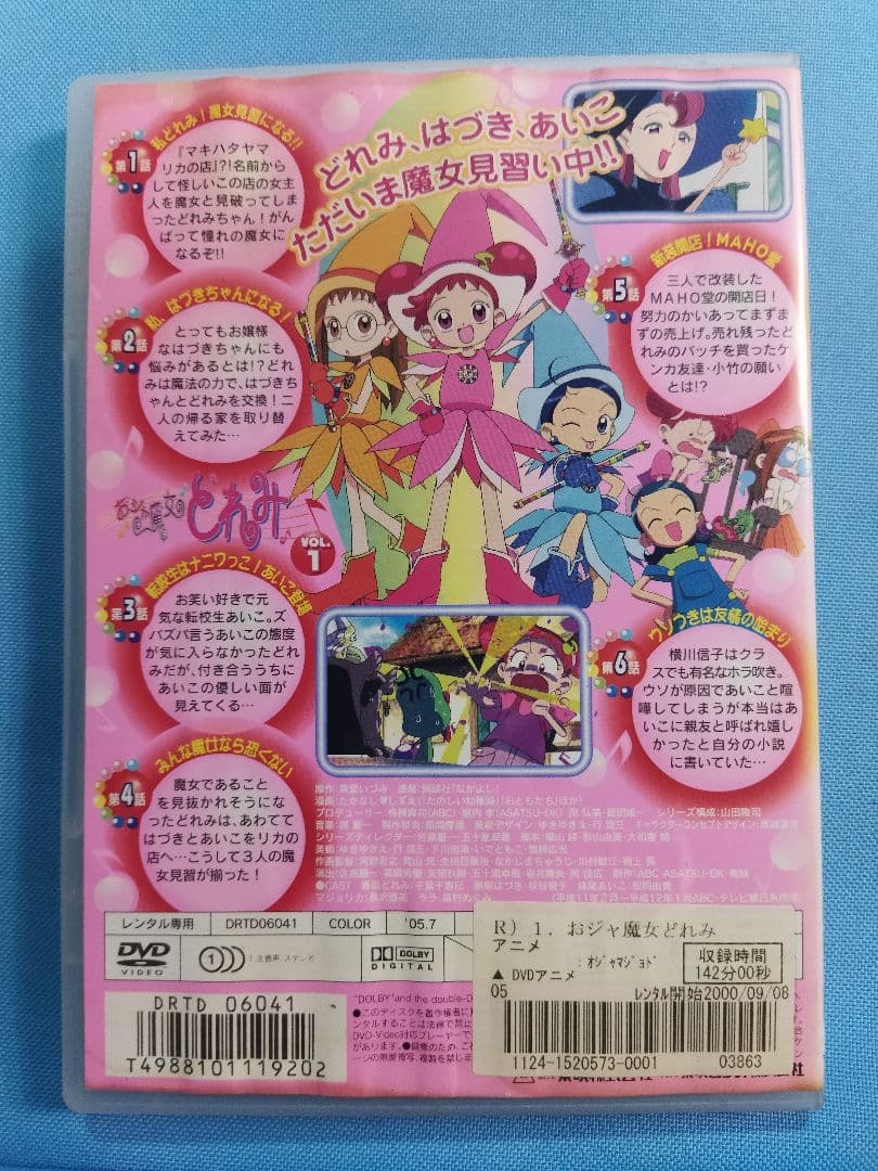 おジャ魔女どれみ DVD 全10巻+関連DVD1 本　合計11 本セット