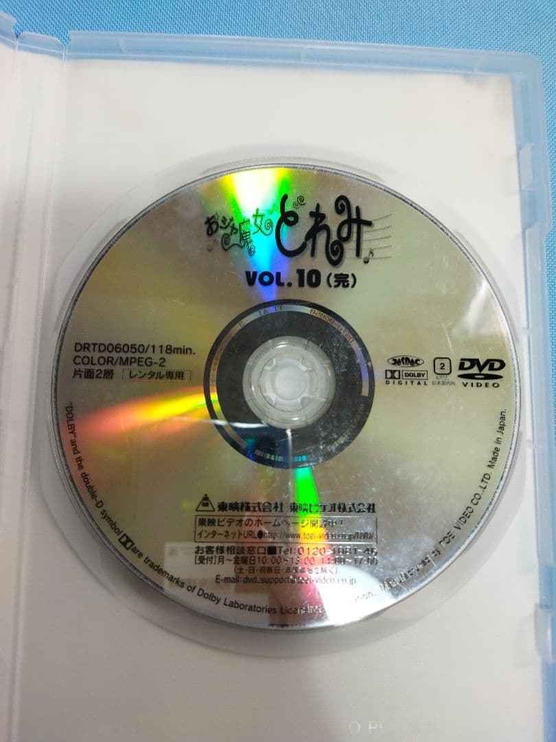 おジャ魔女どれみ DVD 全10巻+関連DVD1 本　合計11 本セット