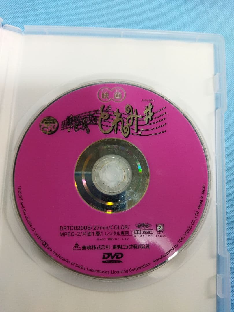 おジャ魔女どれみ DVD 全10巻+関連DVD1 本　合計11 本セット