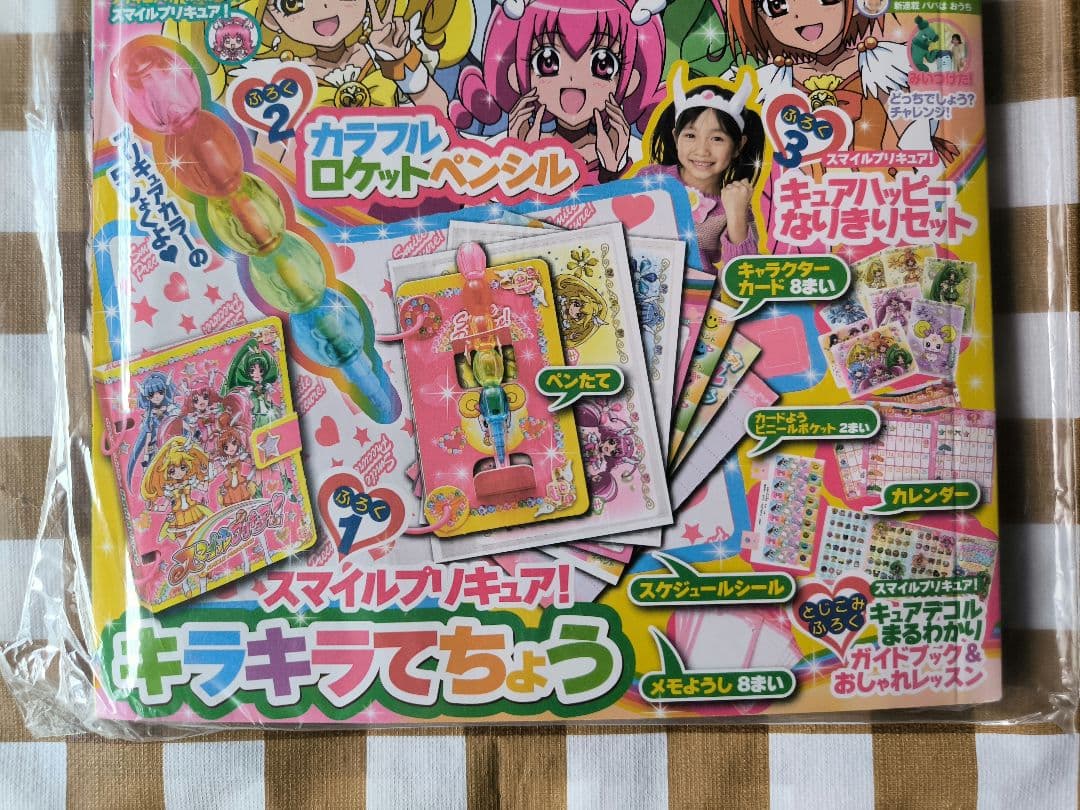 ⭕希少コレクション⭕ たのしい幼稚園 2012年3月号 ⭕新品未開封⭕