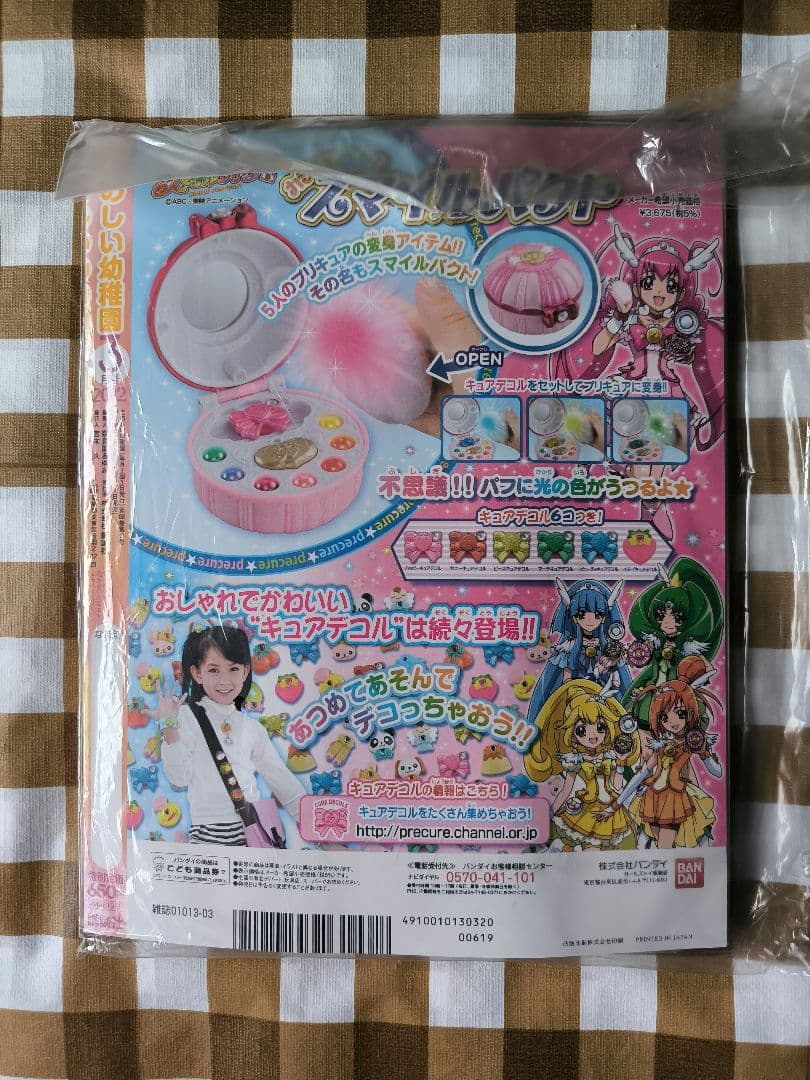 ⭕希少コレクション⭕ たのしい幼稚園 2012年3月号 ⭕新品未開封⭕