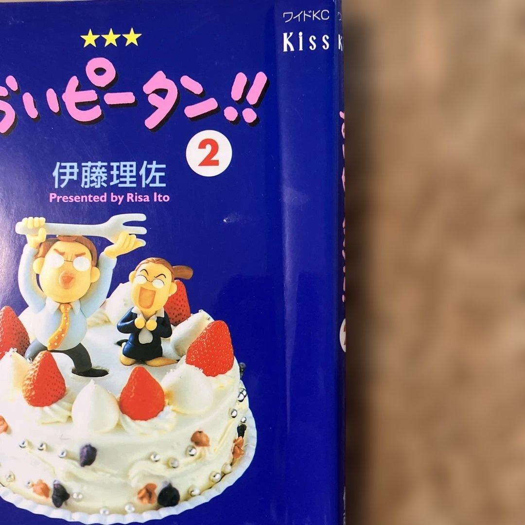 おいピータン!! 1〜17 おいおいピータン!! 1〜4