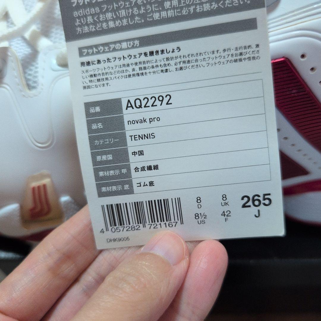 アディダスadidas novak proコラボ テニスシューズ 　26.5cm