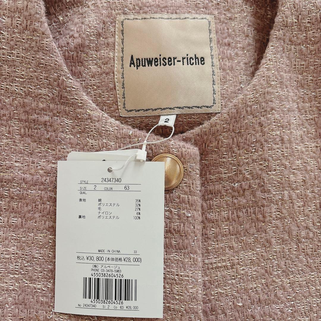 【新品】アプワイザーリッシェ　ツイードジャケット　ピンク　M
