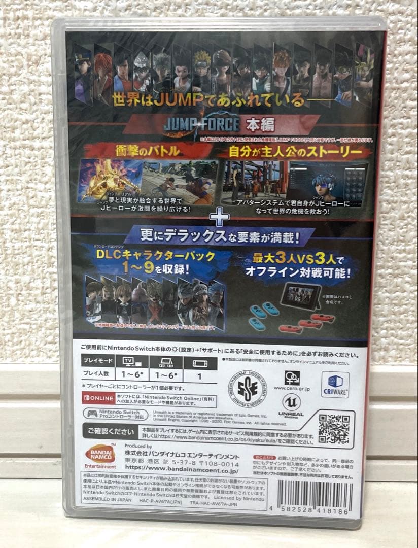 ⭐︎新品未開封⭐︎ジャンプフォース デラックスエディション