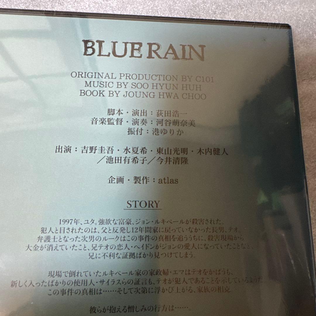 ミュージカル「BLUE RAIN」DVD& 特典DISC (CD)セット