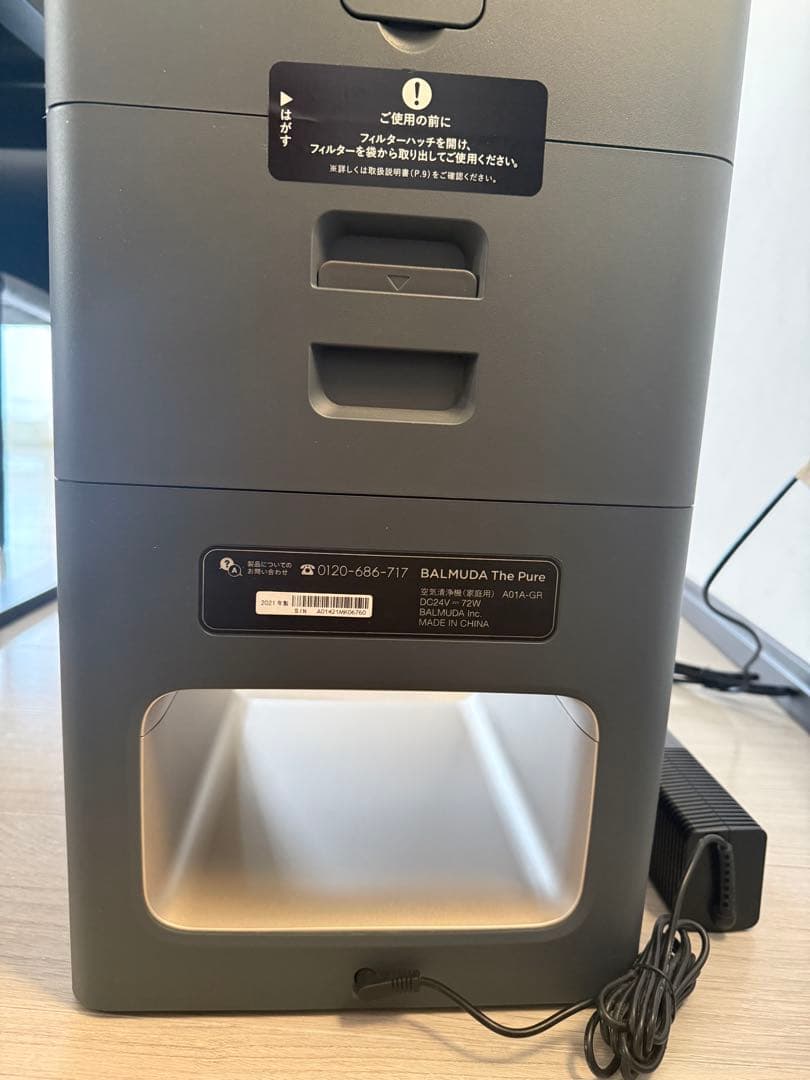 BALMUDA 空気清浄機 グレー