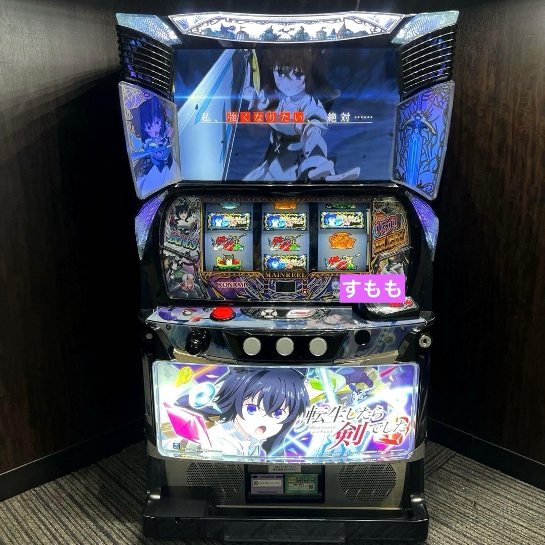 スマスロ「 転生したら剣でした」 送料無料　パチスロ実機